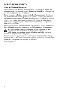 Страница 4