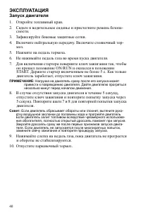 Страница 40