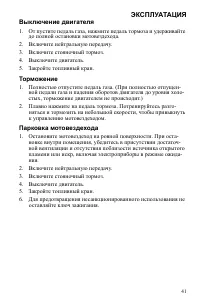 Страница 41