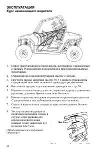 Страница 42