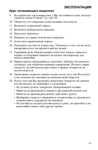 Страница 43