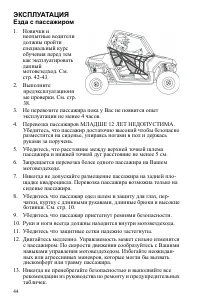 Страница 44