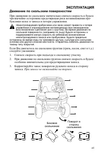 Страница 45