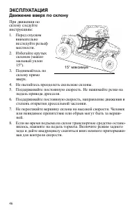 Страница 46