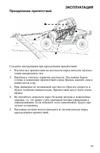 Страница 49