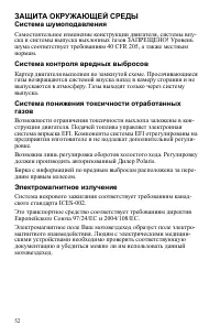 Страница 52