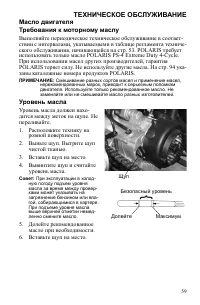 Страница 59