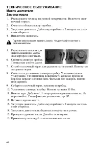 Страница 60