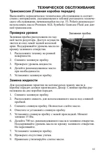 Страница 61
