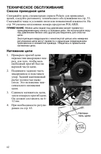 Страница 62