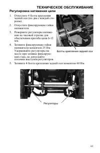 Страница 63