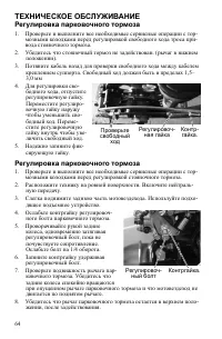 Страница 64