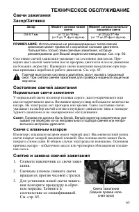 Страница 65