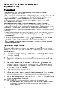Страница 66