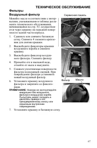 Страница 67