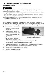 Страница 68