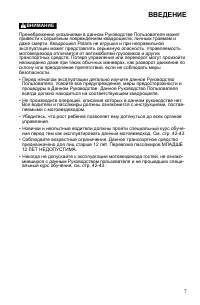 Страница 7