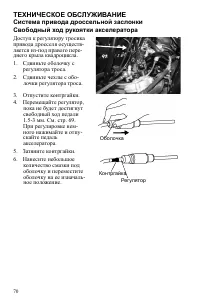 Страница 70