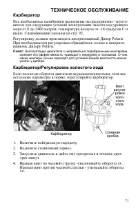 Страница 71