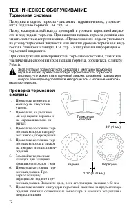 Страница 72