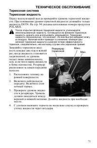 Страница 73