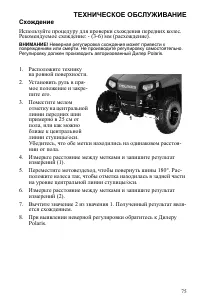 Страница 75