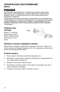 Страница 76