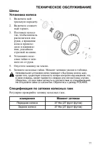 Страница 77