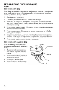 Страница 78