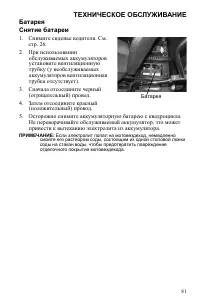 Страница 81
