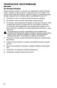 Страница 82