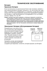 Страница 83