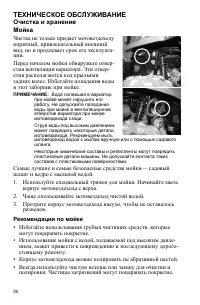 Страница 86