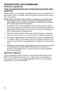 Страница 88