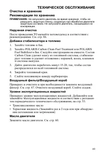 Страница 89
