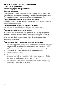 Страница 90