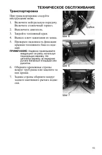 Страница 91