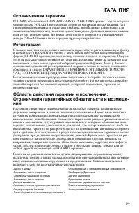 Страница 99