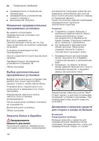 Страница 18