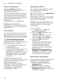 Страница 20