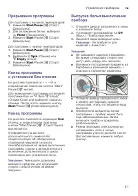 Страница 21