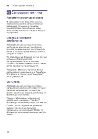 Страница 22