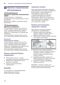 Страница 24