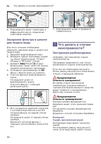 Страница 26