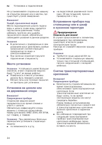 Страница 34