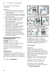 Страница 36