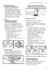 Страница 37