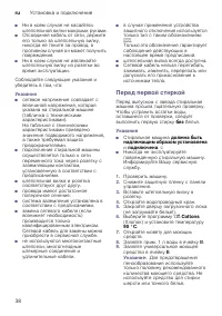Страница 38