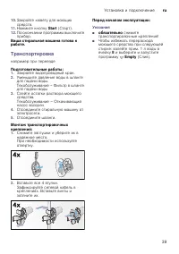 Страница 39