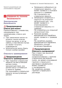 Страница 5